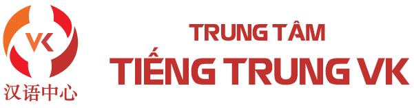 Tiếng Trung VK 汉语中心